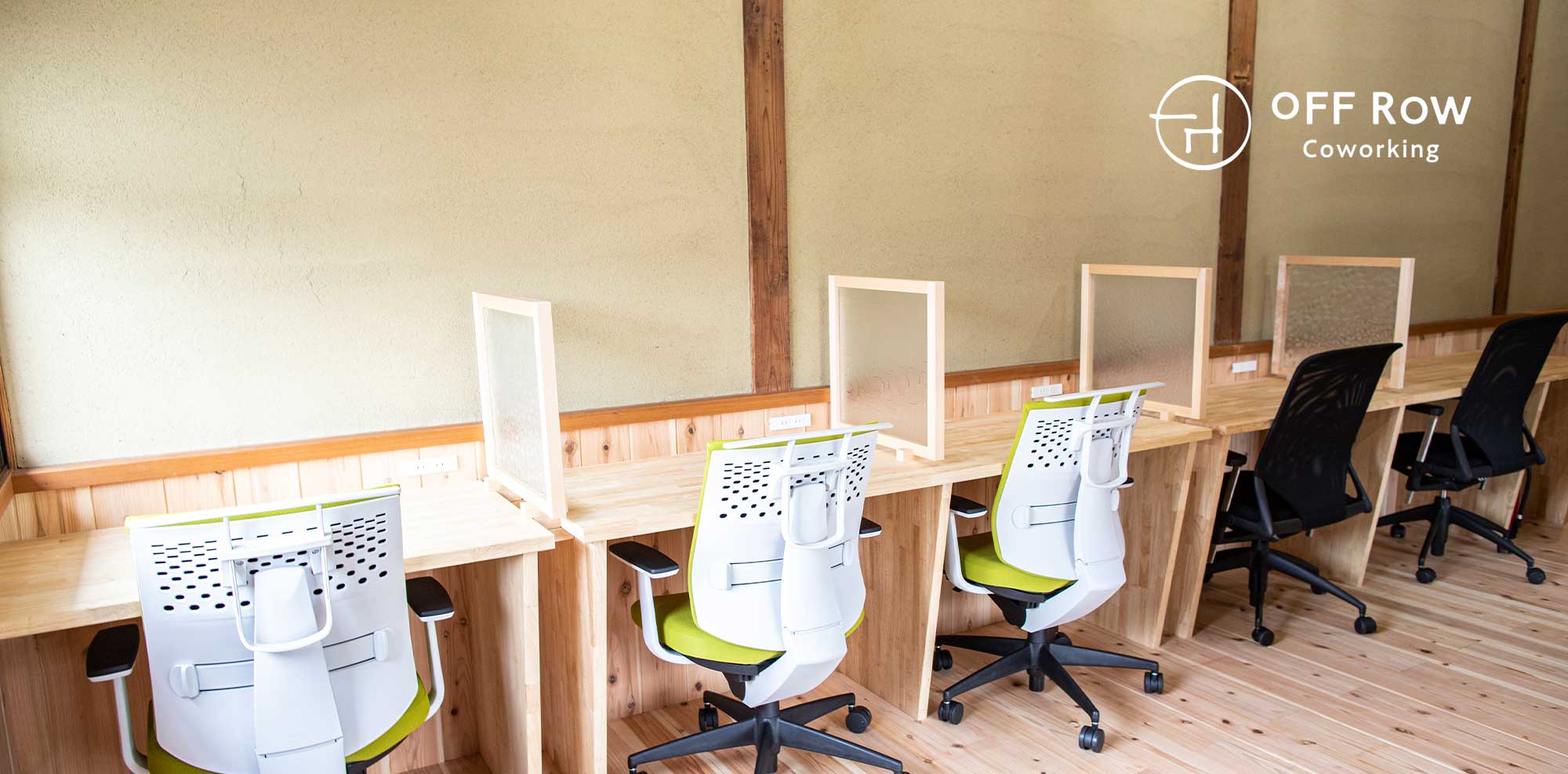 大師湯（たいしゆ）｜コーワーキングスペース