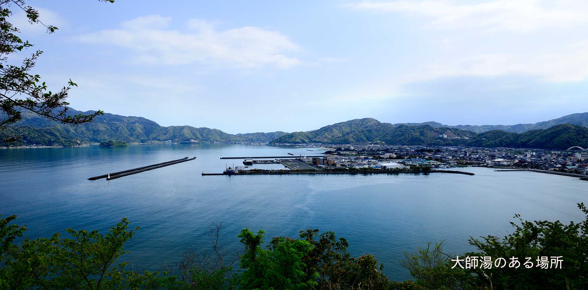 大師湯（たいしゆ）｜小浜について